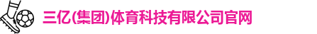 三亿体育